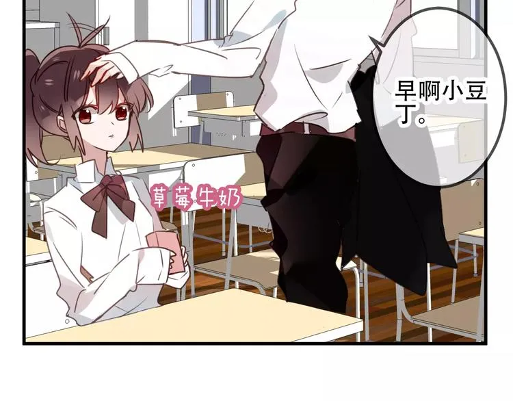 番外 吾凰学院 第16页
