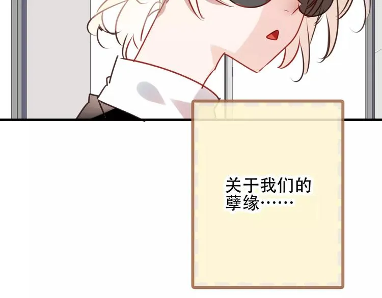 番外 吾凰学院 第18页
