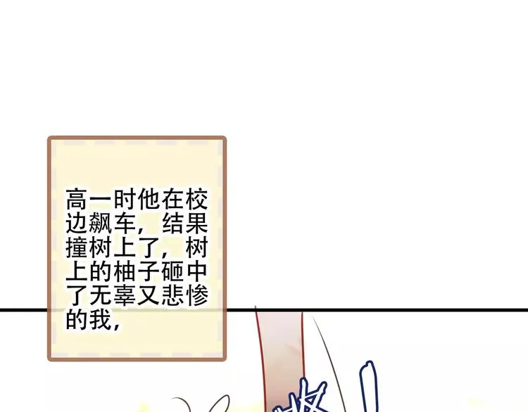番外 吾凰学院 第20页