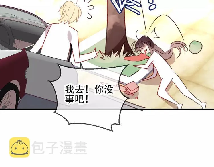 番外 吾凰学院 第21页