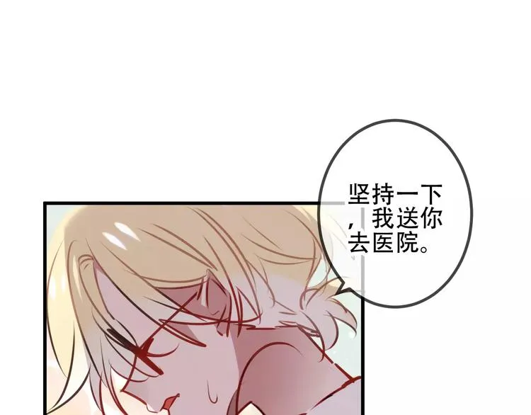 番外 吾凰学院 第22页