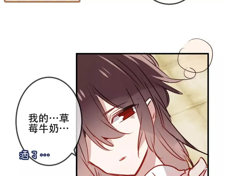 番外 吾凰学院 第24页
