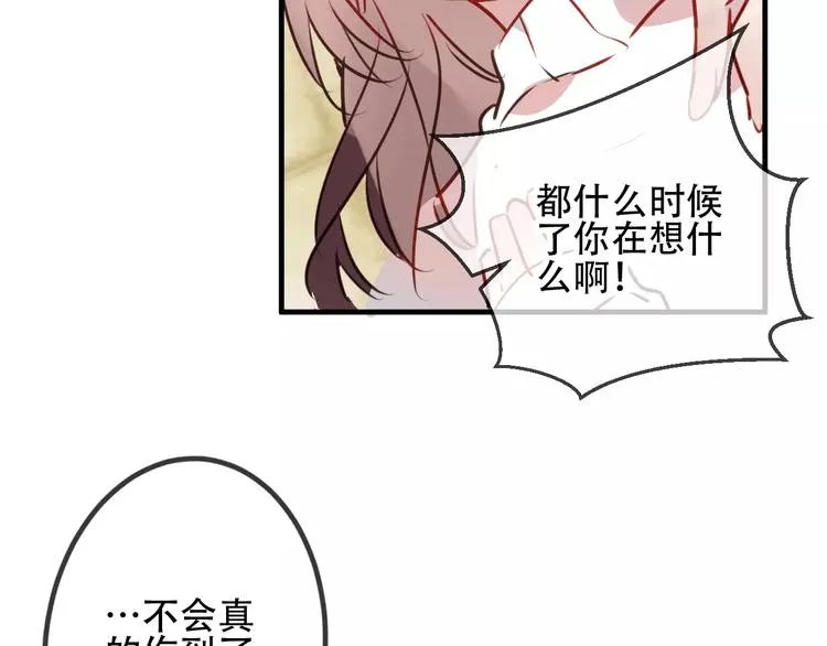 番外 吾凰学院 第25页