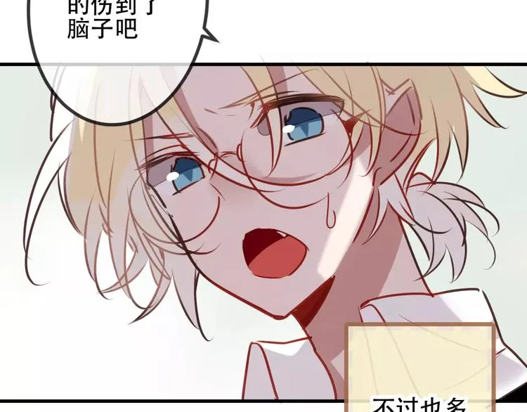 番外 吾凰学院 第26页