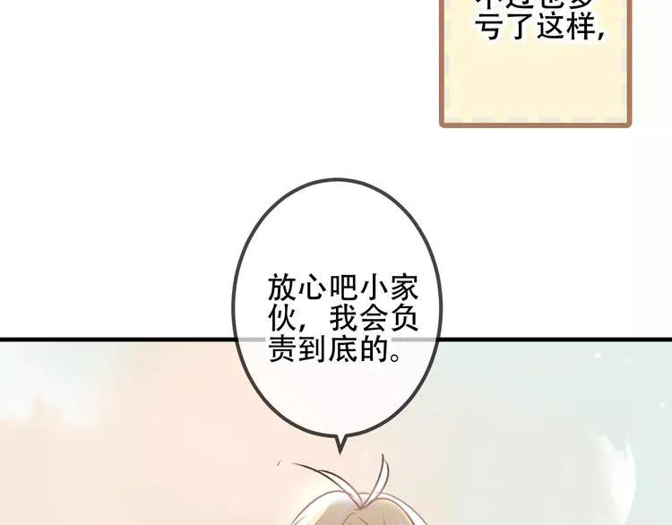 番外 吾凰学院 第27页