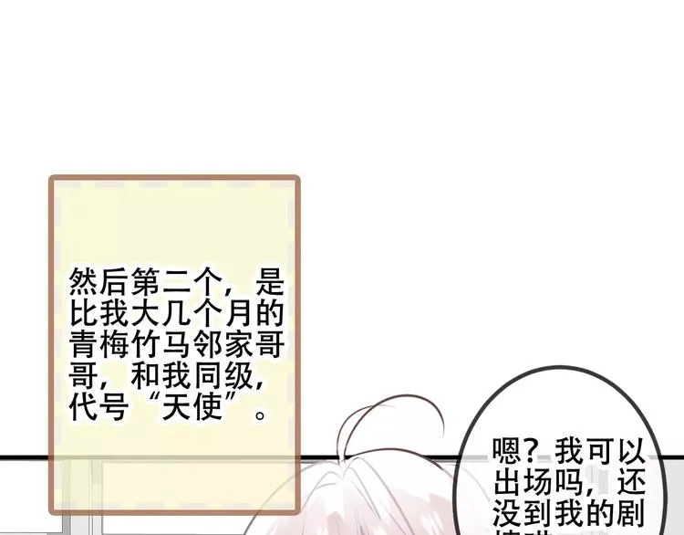 番外 吾凰学院 第30页