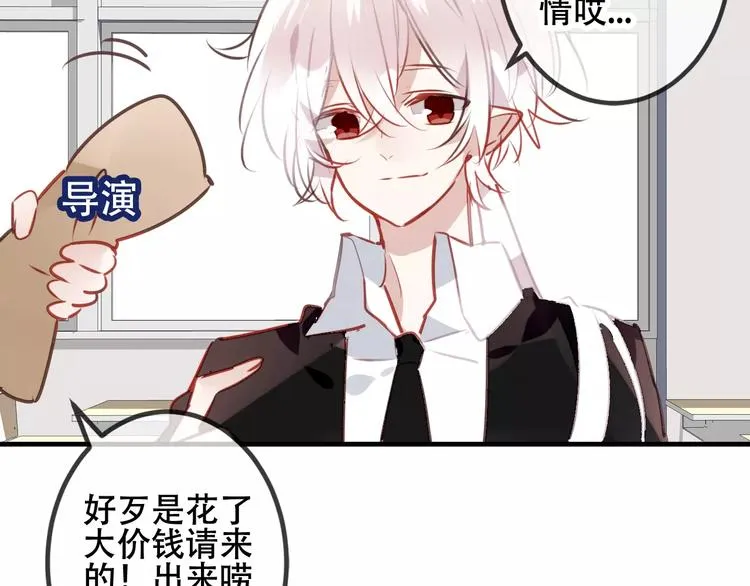 番外 吾凰学院 第31页