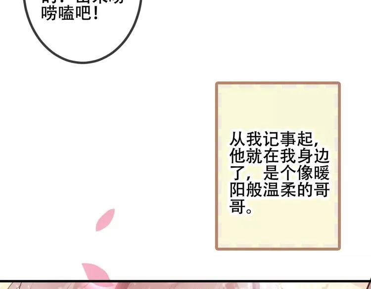 番外 吾凰学院 第32页