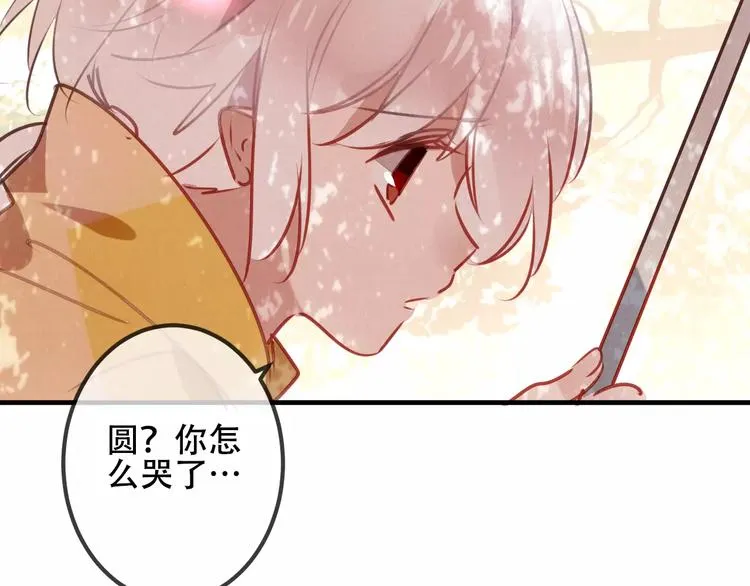 番外 吾凰学院 第33页