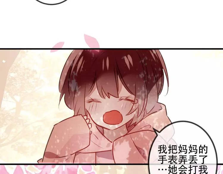 番外 吾凰学院 第34页