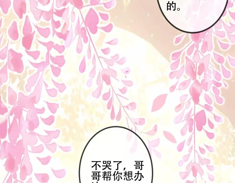 番外 吾凰学院 第35页