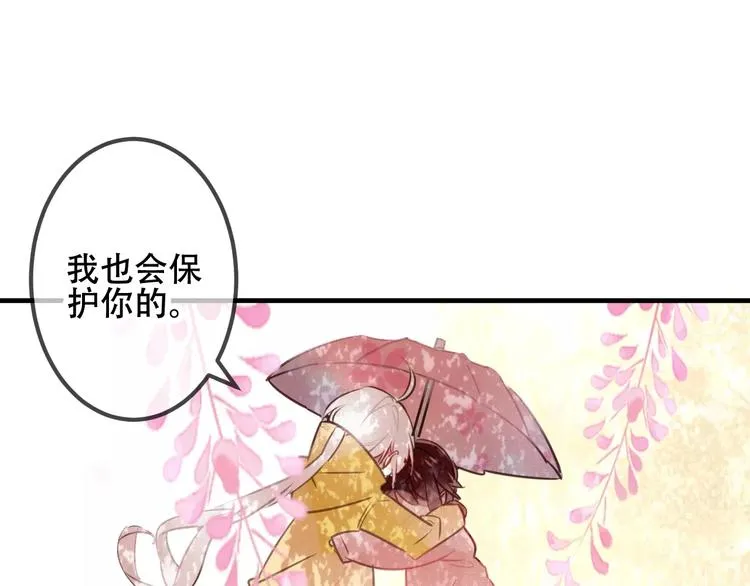 番外 吾凰学院 第40页