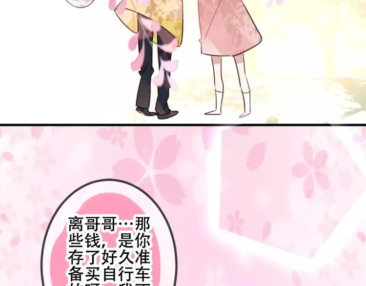番外 吾凰学院 第41页