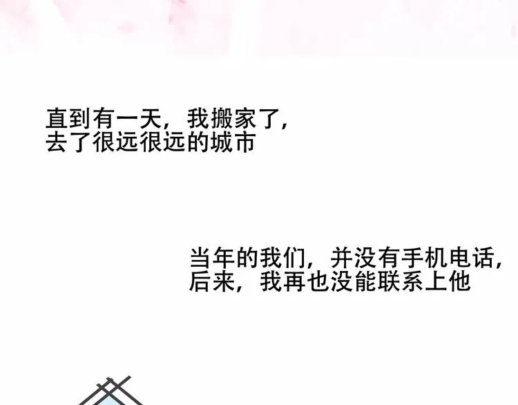 番外 吾凰学院 第44页