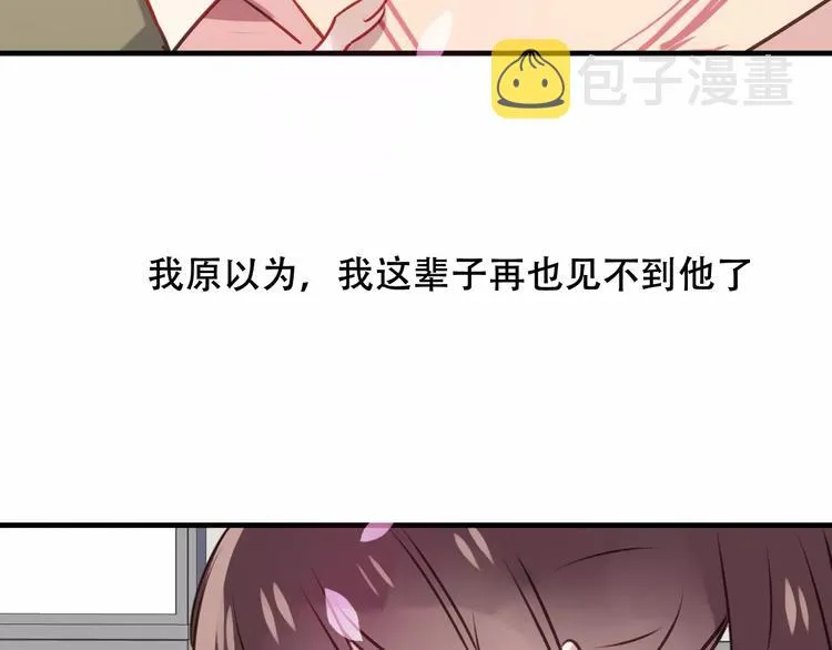 番外 吾凰学院 第46页