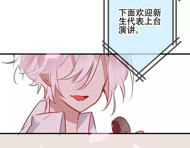 番外 吾凰学院 第48页