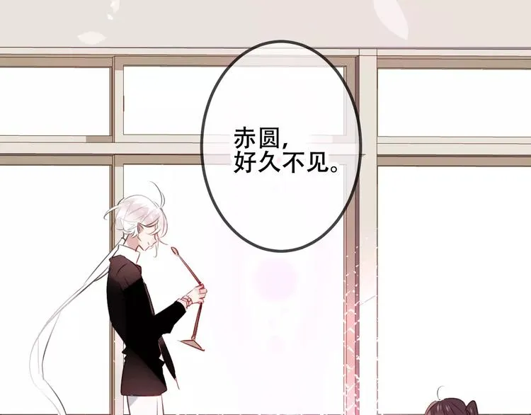 番外 吾凰学院 第49页