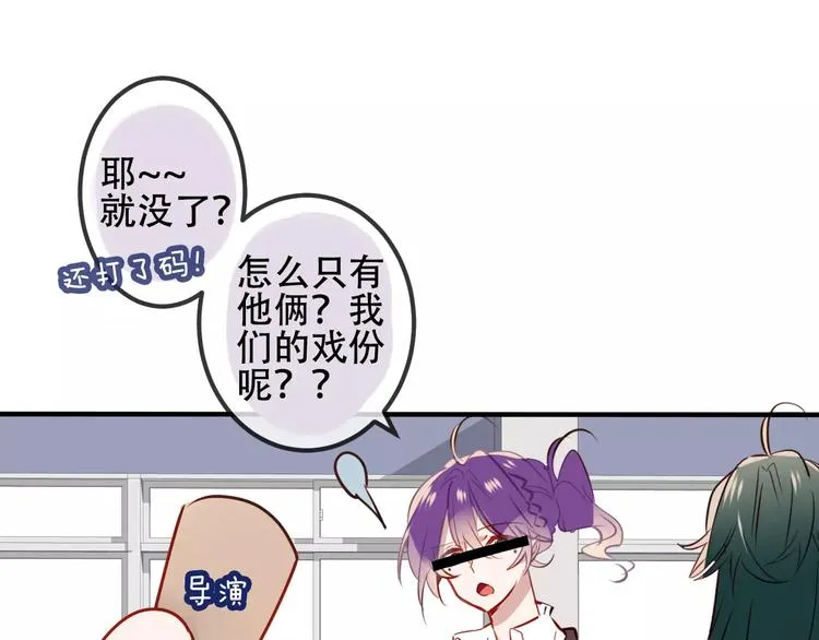 番外 吾凰学院 第52页