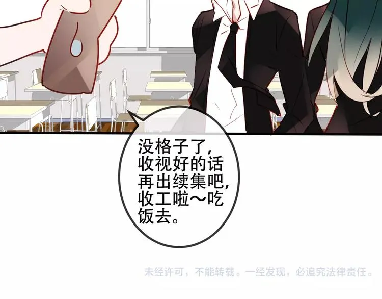 番外 吾凰学院 第53页