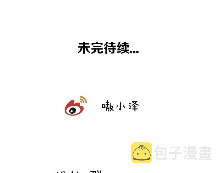 番外 吾凰学院 第55页