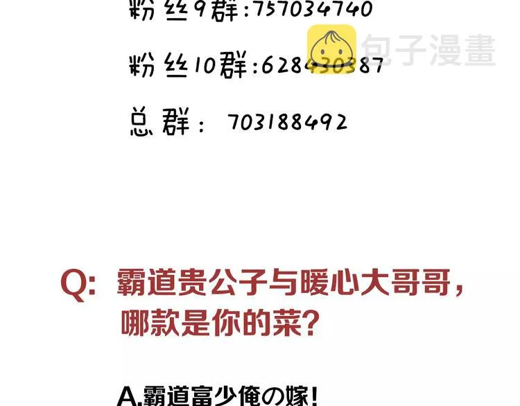 番外 吾凰学院 第56页