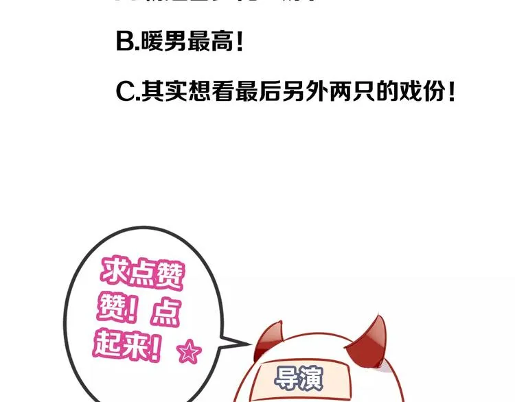 番外 吾凰学院 第57页