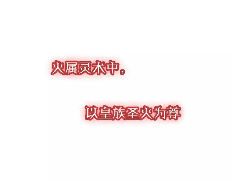 第14话 龙渊王驾到！ 第5页