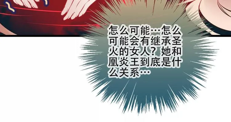 第14话 龙渊王驾到！ 第14页