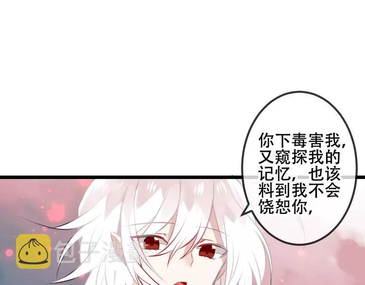 第14话 龙渊王驾到！ 第15页