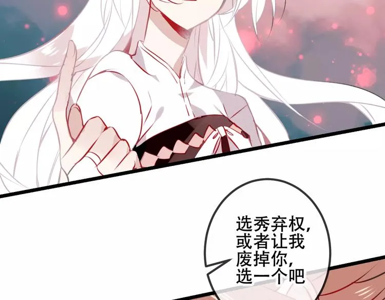 第14话 龙渊王驾到！ 第16页