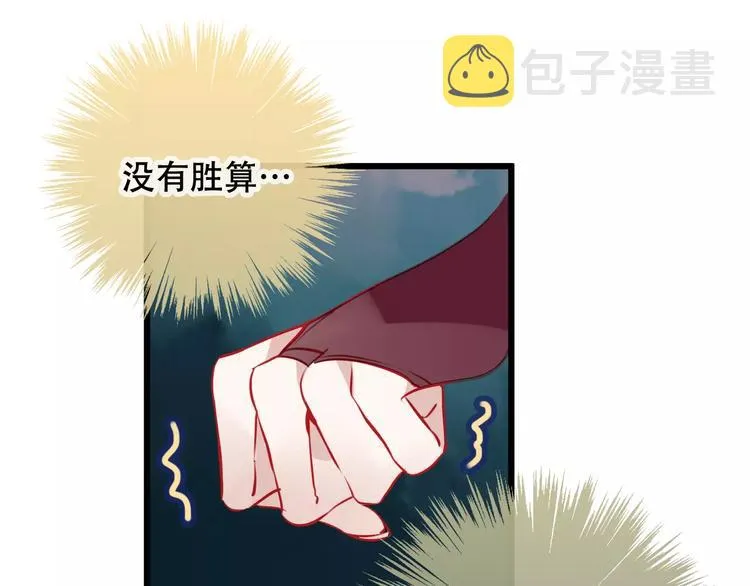 第14话 龙渊王驾到！ 第18页