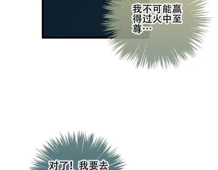 第14话 龙渊王驾到！ 第19页
