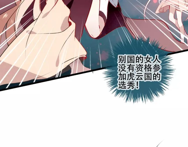 第14话 龙渊王驾到！ 第21页