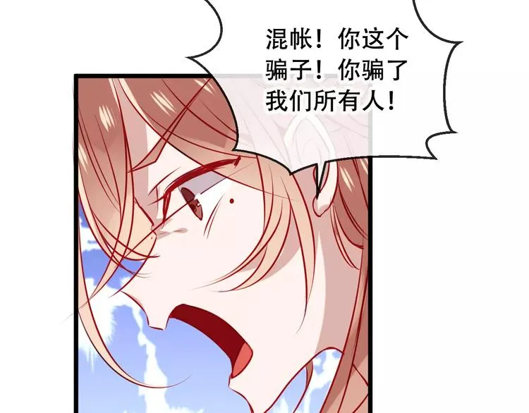 第14话 龙渊王驾到！ 第28页