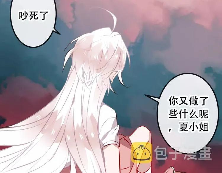 第14话 龙渊王驾到！ 第31页