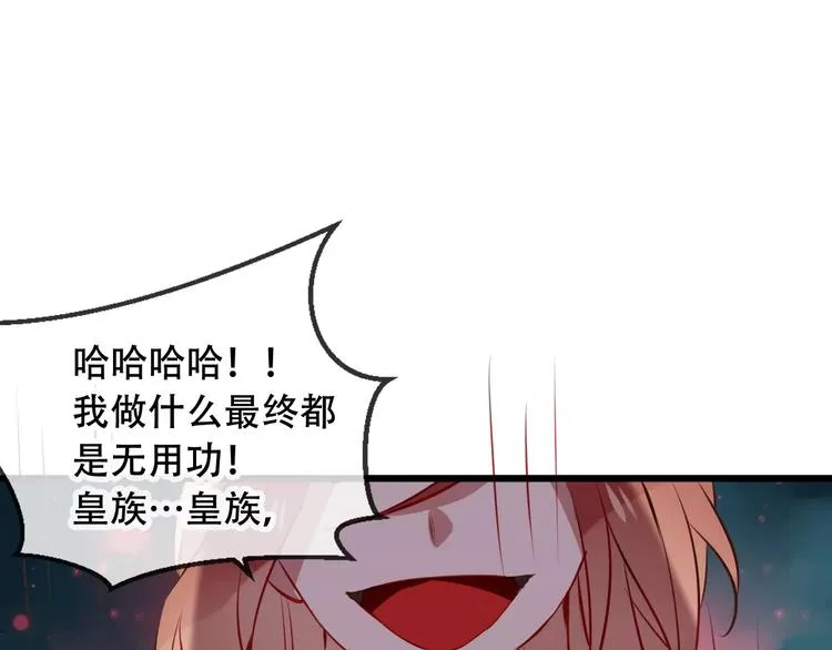 第14话 龙渊王驾到！ 第33页