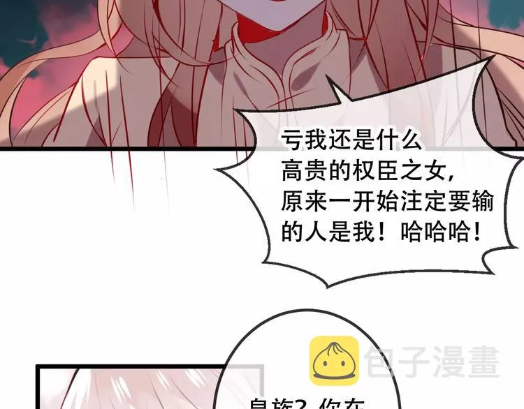 第14话 龙渊王驾到！ 第34页