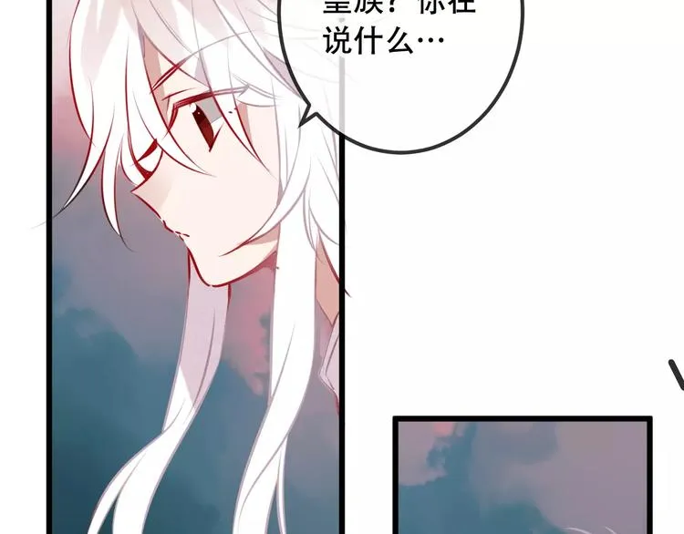 第14话 龙渊王驾到！ 第35页