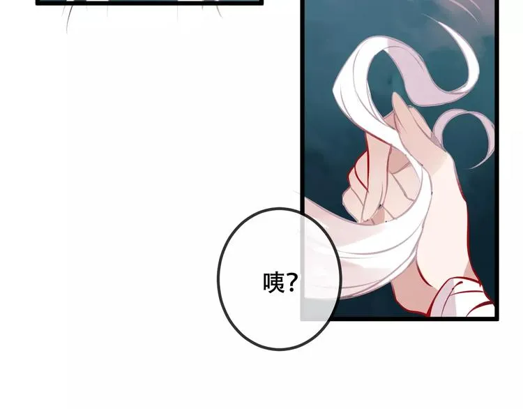第14话 龙渊王驾到！ 第36页