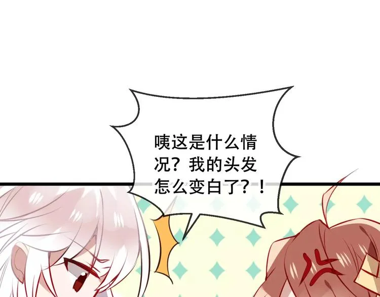 第14话 龙渊王驾到！ 第37页