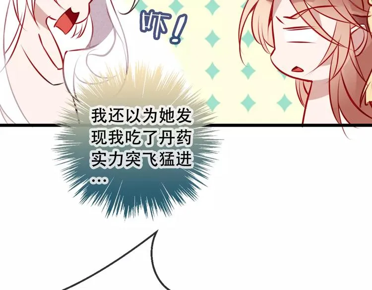 第14话 龙渊王驾到！ 第38页
