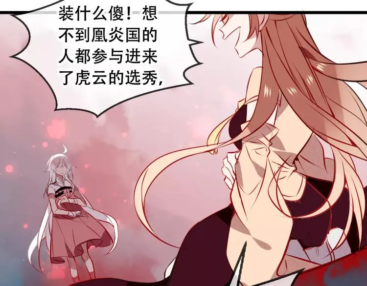 第14话 龙渊王驾到！ 第39页