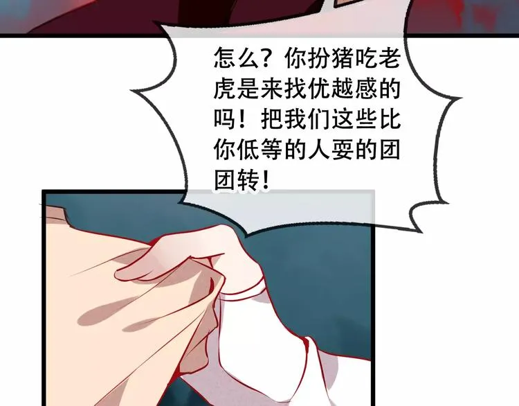 第14话 龙渊王驾到！ 第40页