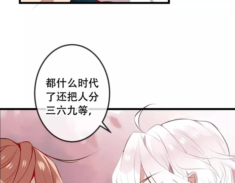 第14话 龙渊王驾到！ 第41页