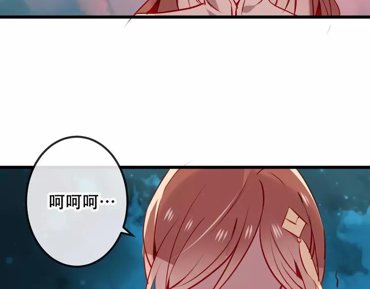 第14话 龙渊王驾到！ 第44页