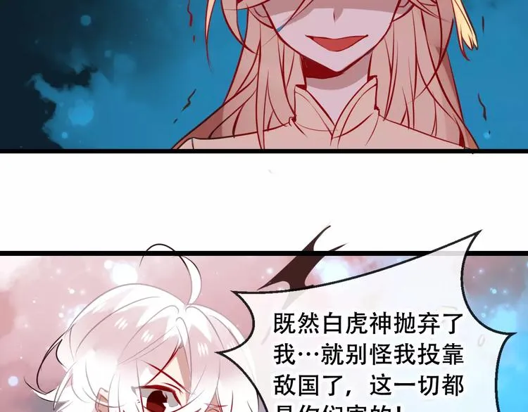 第14话 龙渊王驾到！ 第45页