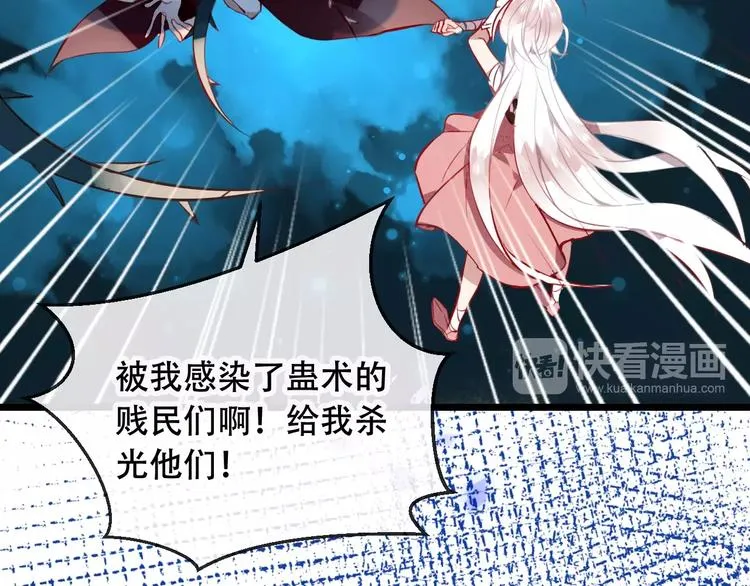 第14话 龙渊王驾到！ 第48页