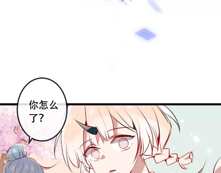 第14话 龙渊王驾到！ 第50页