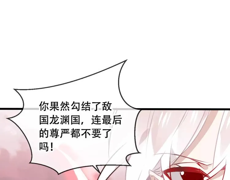 第14话 龙渊王驾到！ 第56页