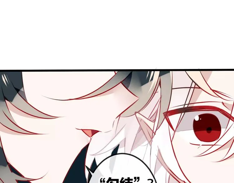 第14话 龙渊王驾到！ 第58页